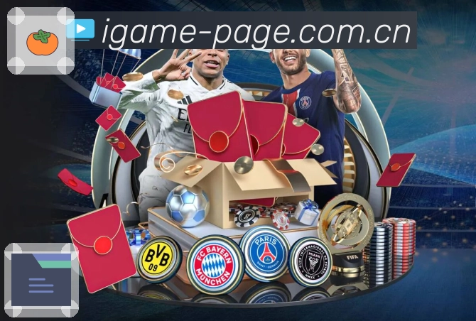 回放与精彩集锦