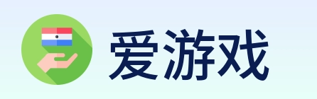 爱游戏 Logo